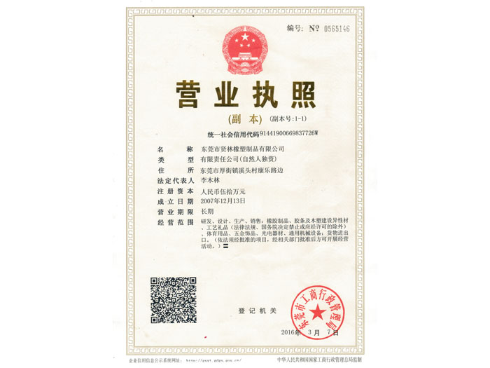 business license