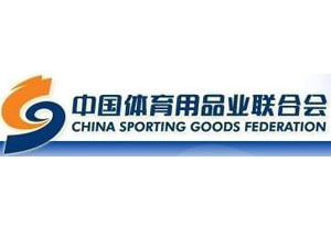China Sporting Goods Industry Association - Xianlin partners