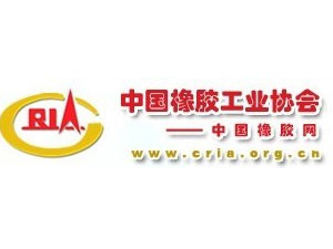 China Rubber Industry Association - Xianlin partners